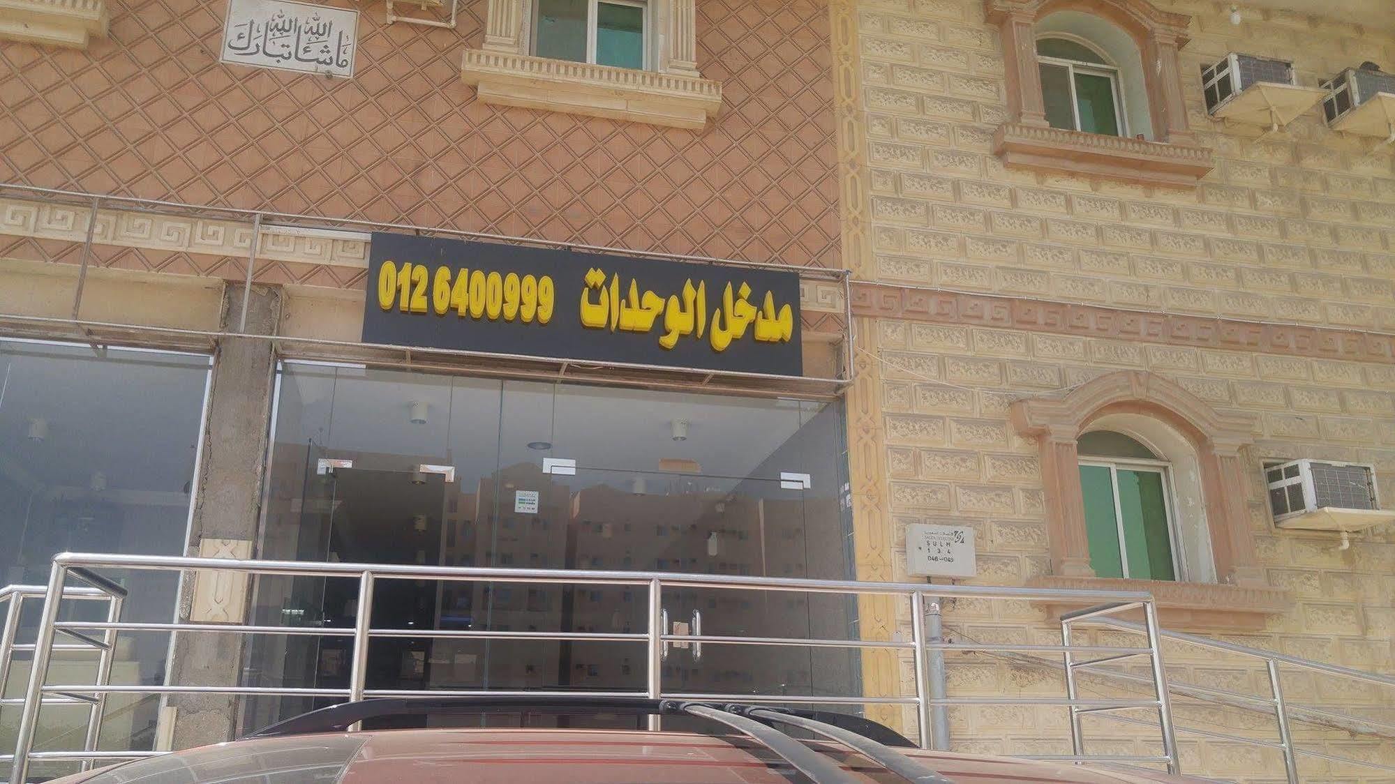 Helm Jeddah Hotel Apartments Kültér fotó